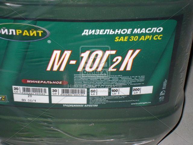 Олива моторна oil right м10г2к sae 30 cc 20л